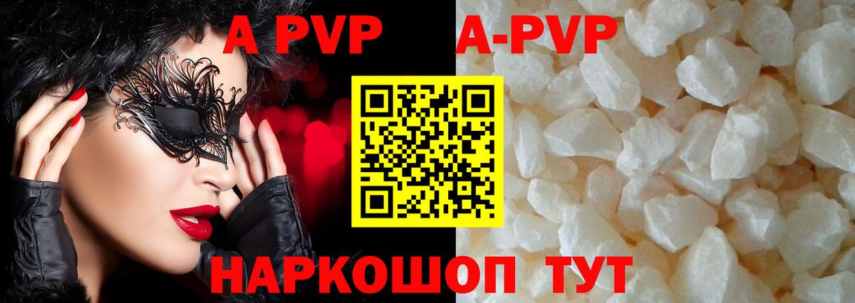 Alpha-PVP СК КРИС  APVP СК  Вход с VPN  Шахты  А ПВП Crystall 