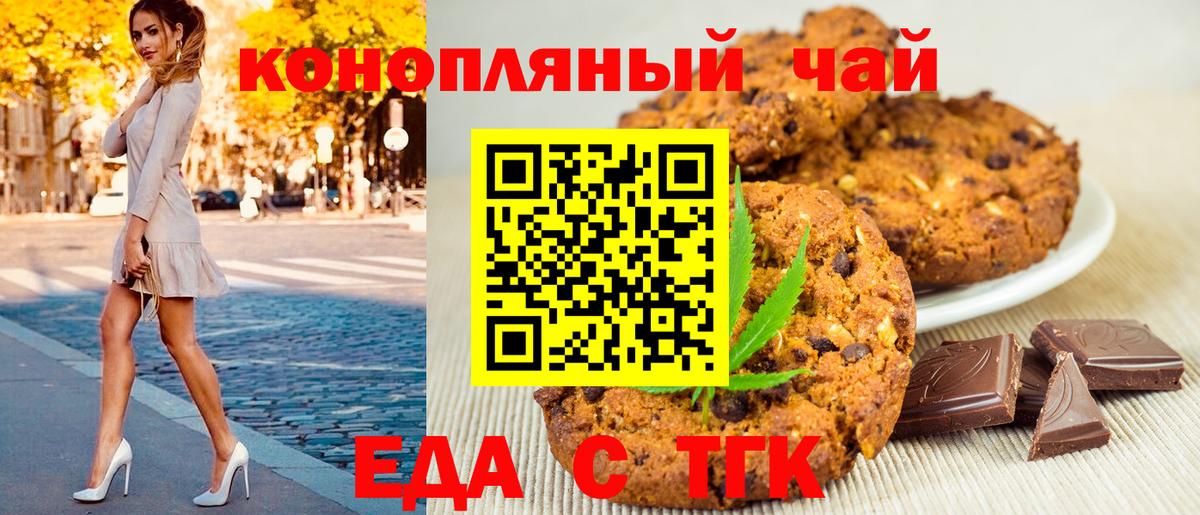 Шахты  Еда ТГК марихуана  Вход с VPN 