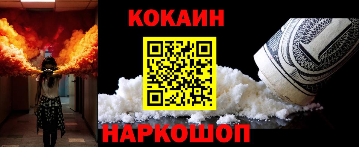 Cocaine 99%  Вход с VPN  Шахты  COCAIN 99% 