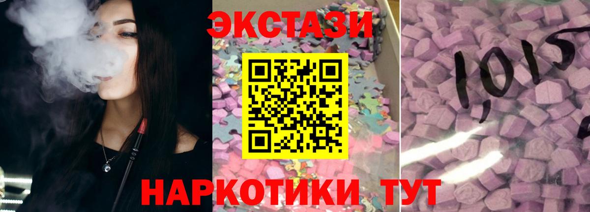 Экстази XTC Шахты