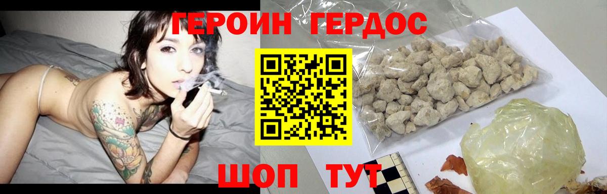 ГЕРОИН  Героин гречка  Вход с VPN  Шахты 