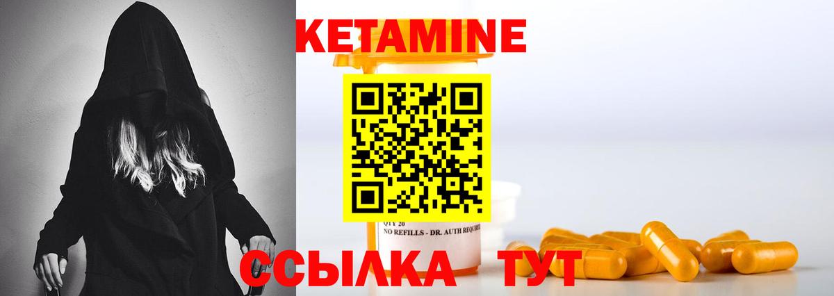 КЕТАМИН VHQ  Вход с VPN  mega ССЫЛКА  Шахты 