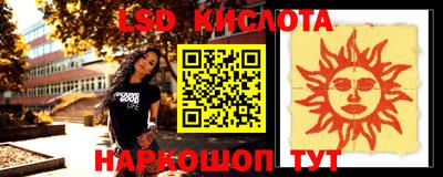 марки lsd Нальчик