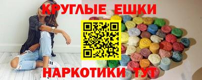 экстази Наро-Фоминск