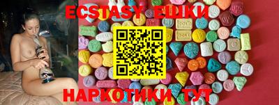 экстази Наро-Фоминск