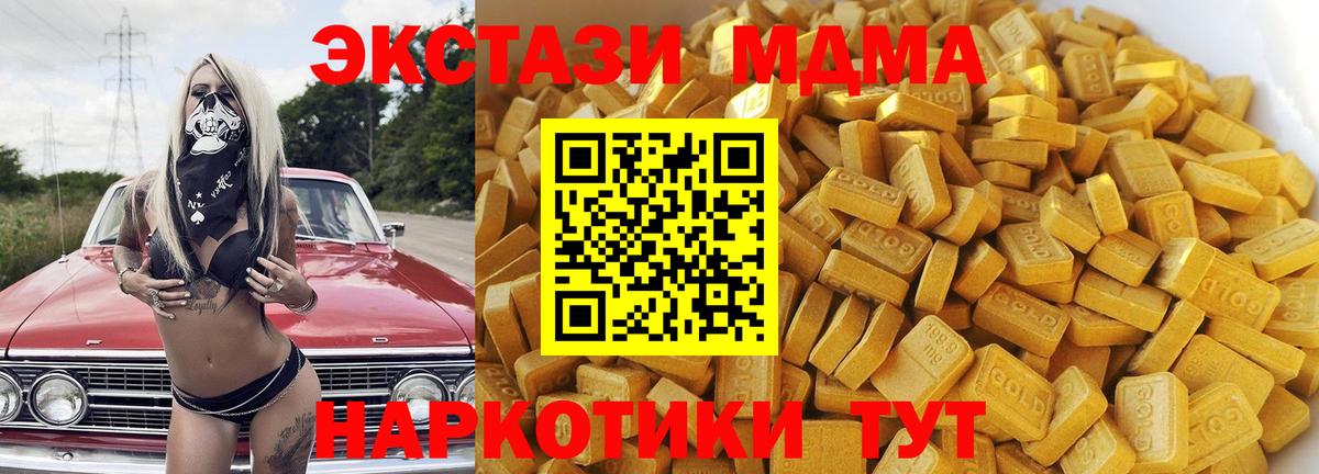 Шахты  MDMA Molly  Вход с VPN 