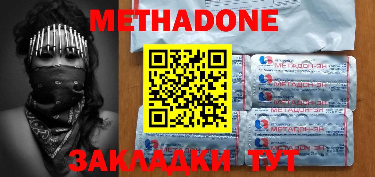 Метадон VHQ    онион  МЕТАДОН мёд  Шахты  Вход с VPN 