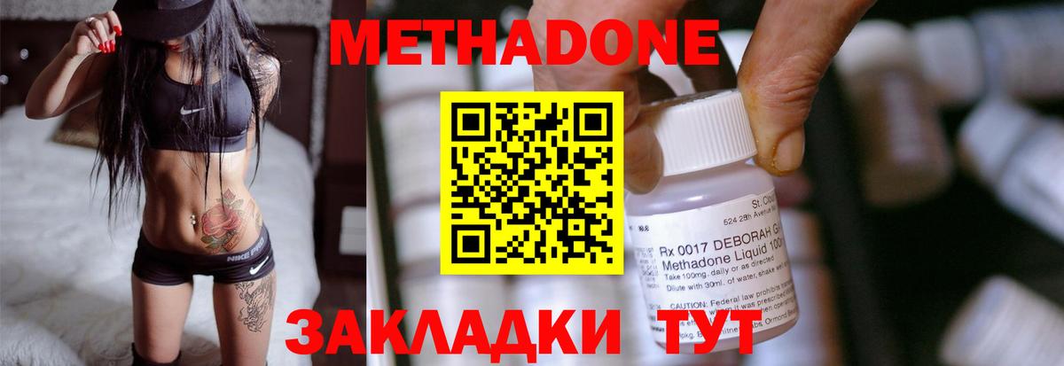 Метадон кристалл Шахты