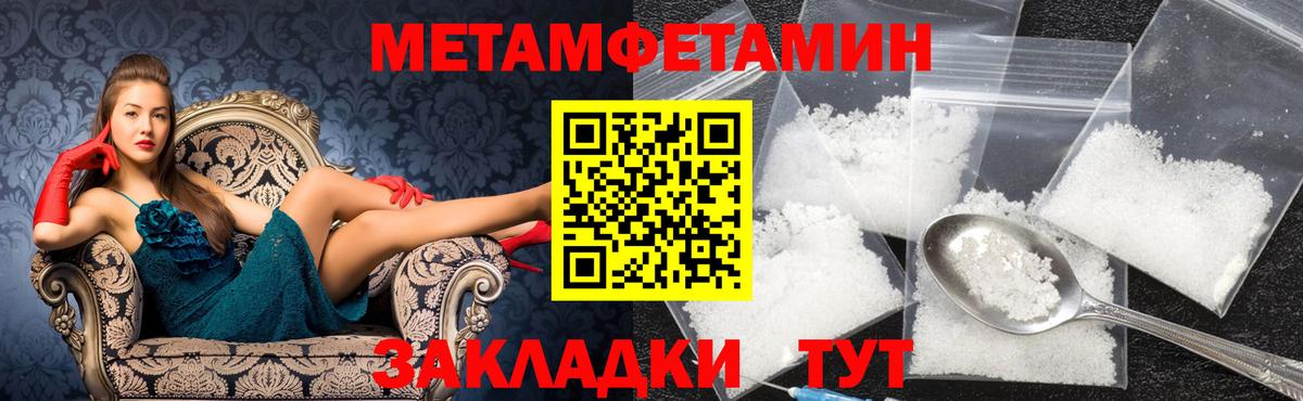 МЕТАМФЕТАМИН  Вход с VPN  Шахты  МЕТАМФЕТАМИН мет 