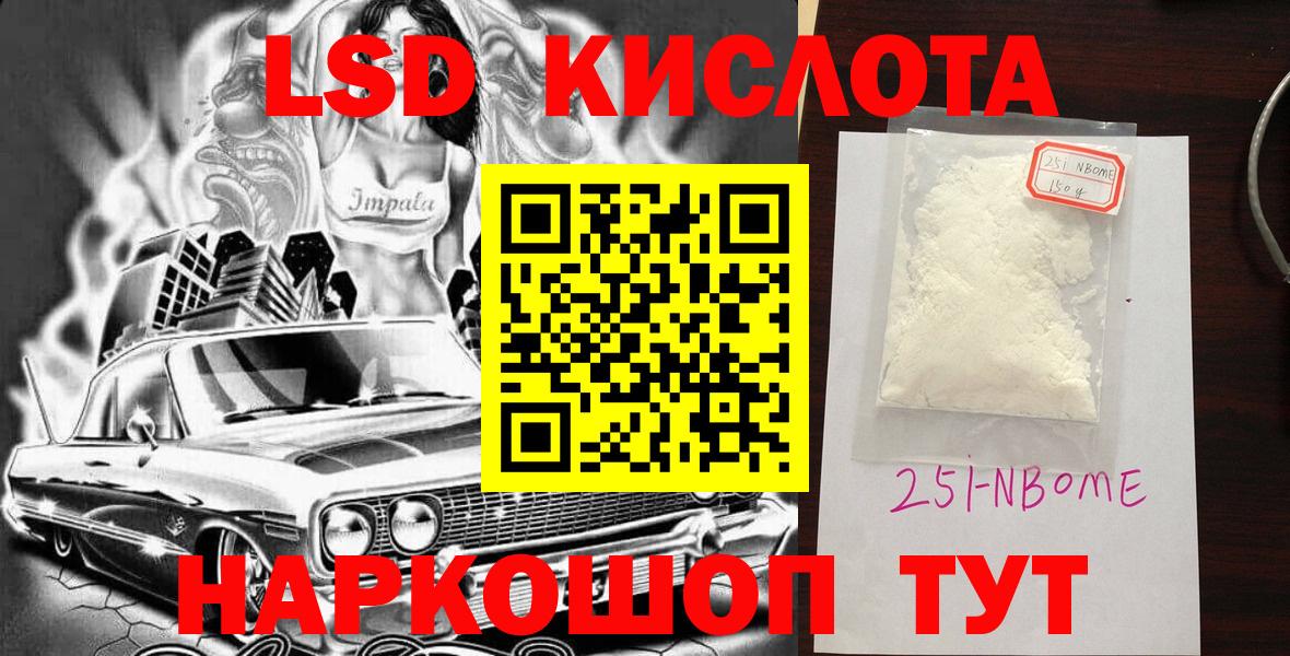 Марки NBOMe 1500мкг  Вход с VPN  Марки NBOMe  Шахты 