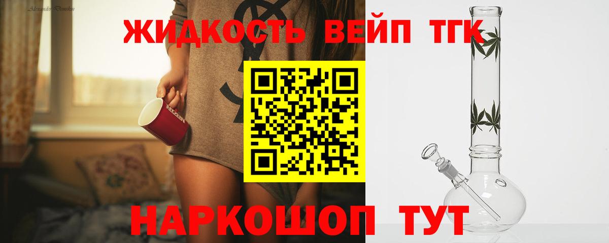 ТГК THC oil  Вход с VPN  Шахты 